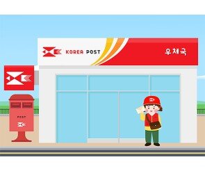 우체국 배경