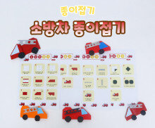 소방차 종이접기