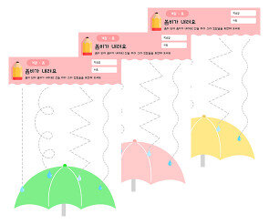 봄비가 내려요(선긋기)