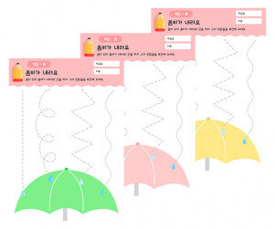 봄비가 내려요(선긋기)
