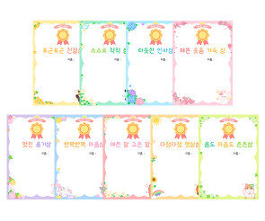 최고의 어린이 상장(상장 내용 없는)