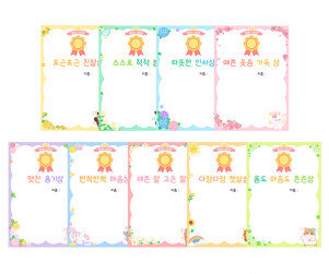 최고의 어린이 상장(상장 내용 없는)