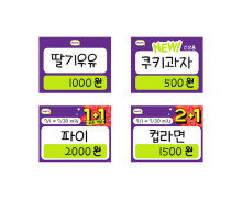편의점 가격표1
