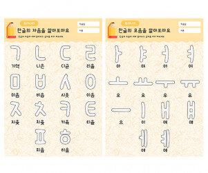 한글의 자음,모음을 알아보아요
