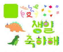 [개별도안] 공룡 풍선 박스 장식 만들기