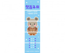 멋짐주의 세로 배너 만들기