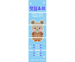 멋짐주의 세로 배너 만들기