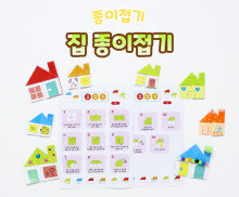 집 종이접기