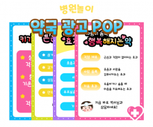 약국 광고 POP 4종
