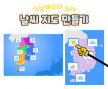 날씨 지도 만들기