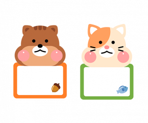 동물 이름표 (큰버전)