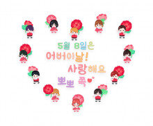 5월 8일은 어버이날 사랑해요 뽀뽀 쪽 레터링