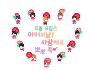 5월 8일은 어버이날 사랑해요 뽀뽀 쪽 레터링