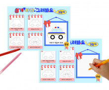 쉽게 따라 그려봐요(경찰차)