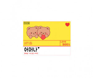 어머나 비타민 라벨