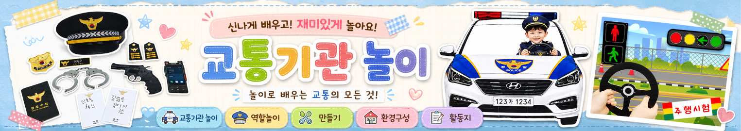 교통기관